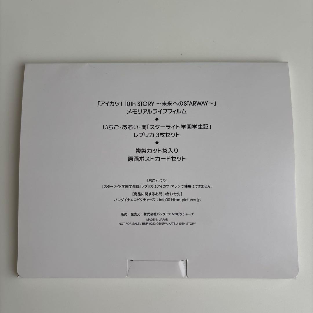アイカツ!10th STORY～未来へのSTARWAY～ Blu-ray BO…