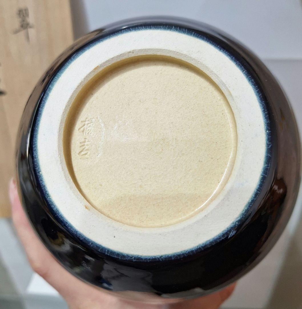 たち吉 青翠花生 花瓶　定価14850円 桐箱入　橘吉　青翠　花生　新品　未使用