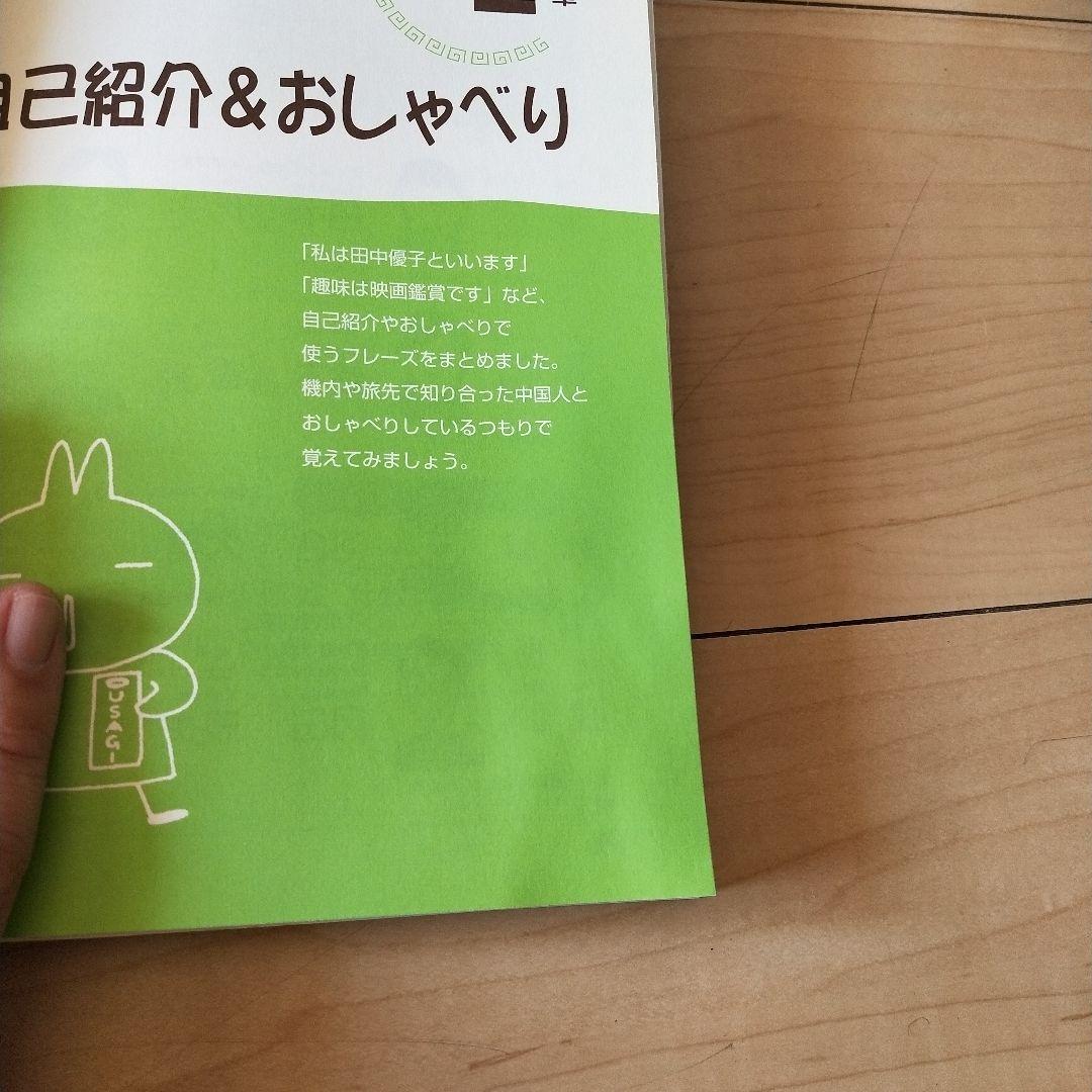 たか　ニーハオ!中国語かんたんドリル