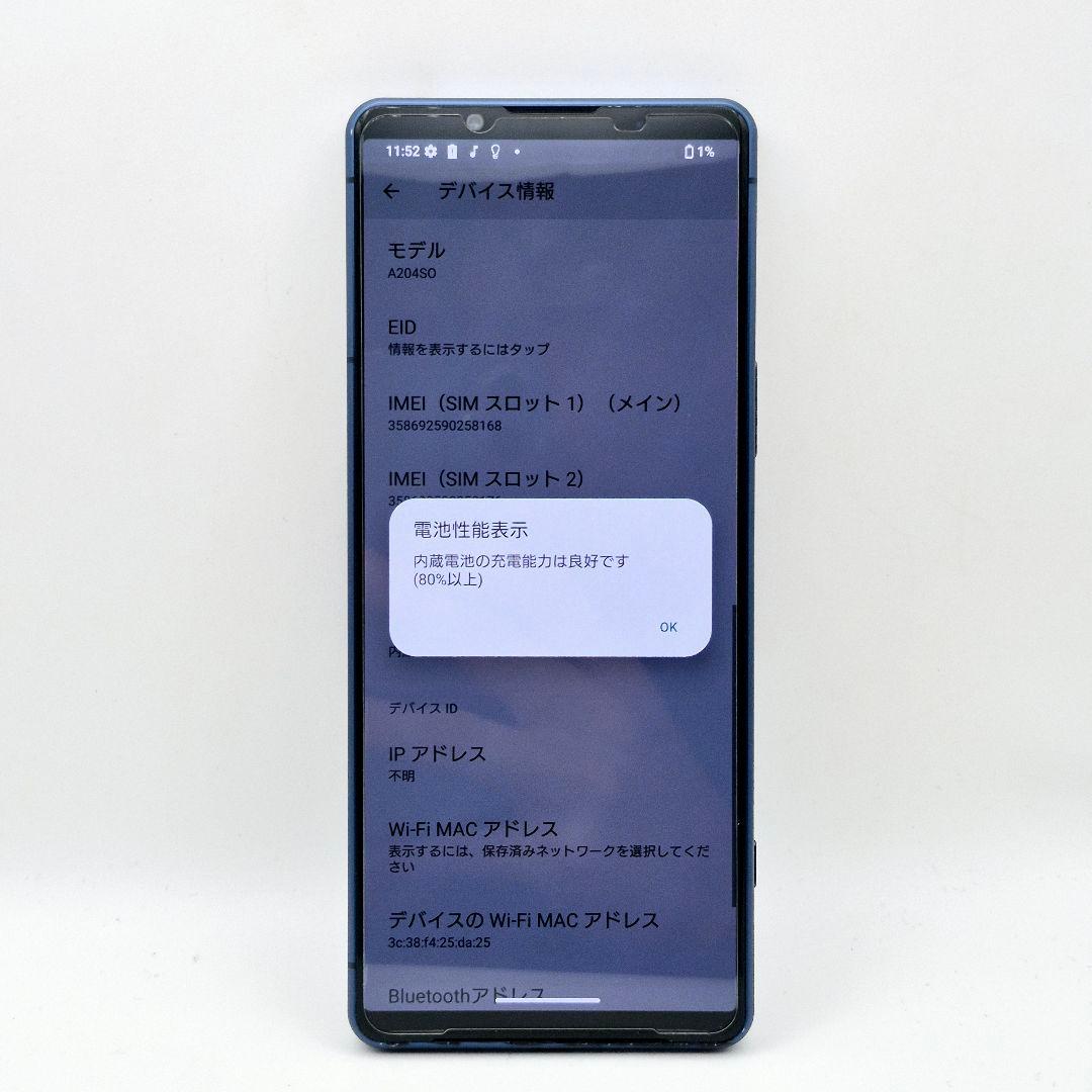 [H21] Xperia 5 iv softbank版 SIMフリー