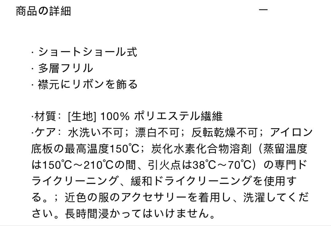 2025AW 付け襟 ネイビー