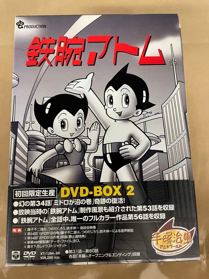 鉄腕アトム Box 1〜6（DVD36枚／全193話）コンプリートセット