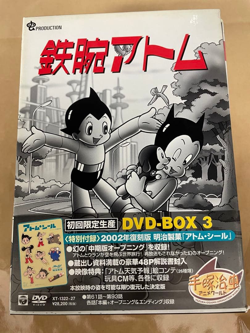 鉄腕アトム Box 1〜6（DVD36枚／全193話）コンプリートセット