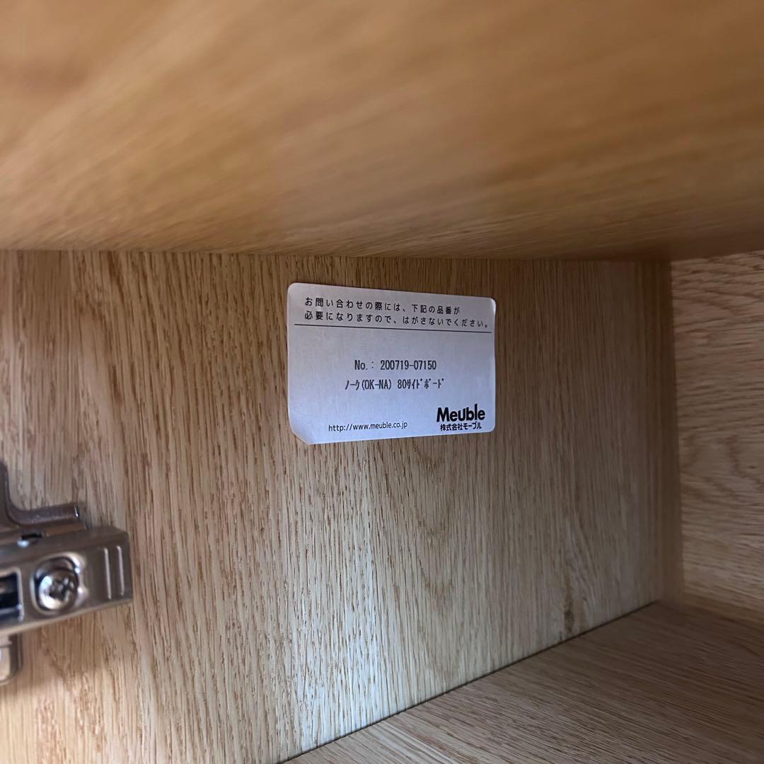 Meuble モーブル　ノーク NOOKサイドボード 幅80 ルーバー引き出し