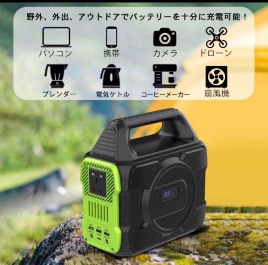ポータブル電源LED80000mAh キャンプ 車中泊 防災照明 非常用電源
