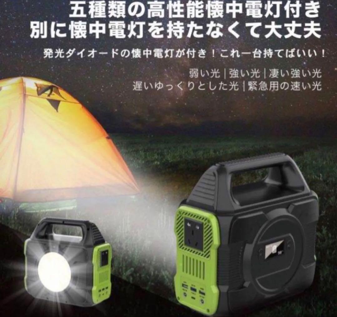ポータブル電源LED80000mAh キャンプ 車中泊 防災照明 非常用電源