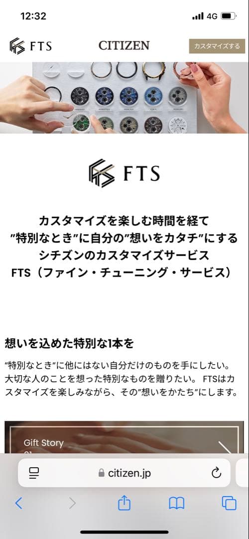 世界に一本？！シチズン　アテッサ　エコドライブ　FTS G-Shock セイコー