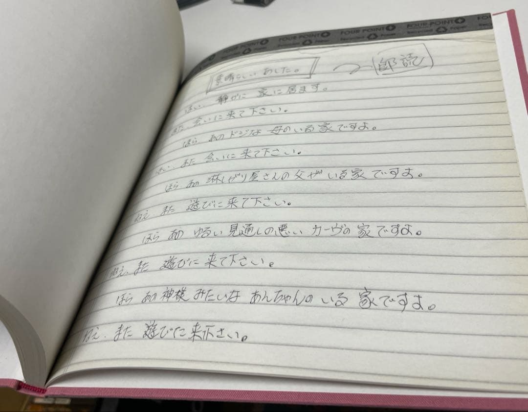 夜想 : 櫻井敦司詞集、DVD付き