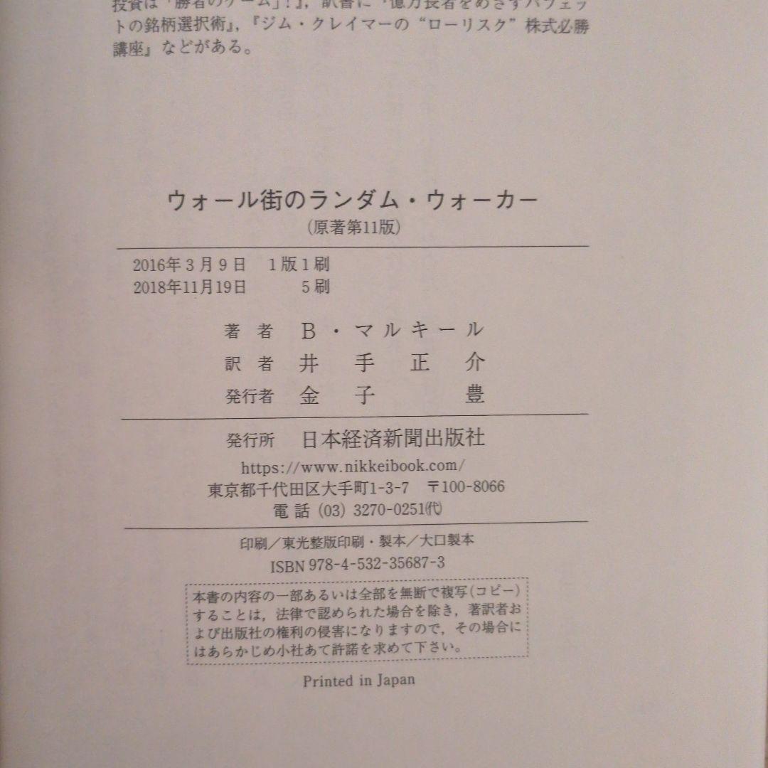 株式投資本セット 8冊