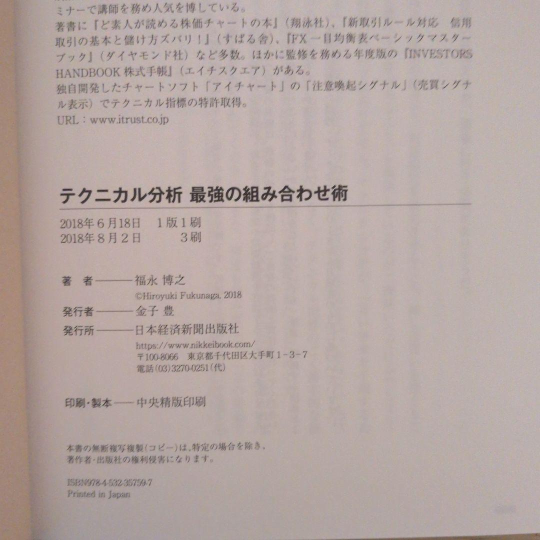 株式投資本セット 8冊