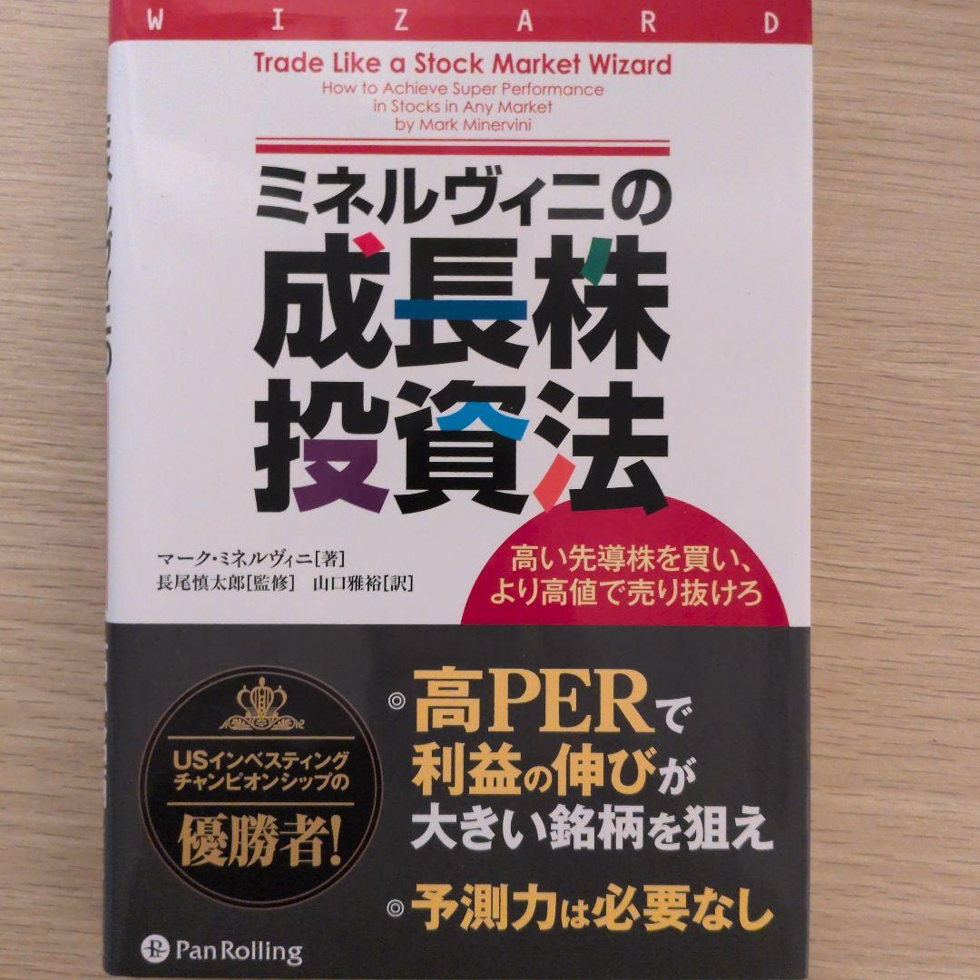 株式投資本セット 8冊