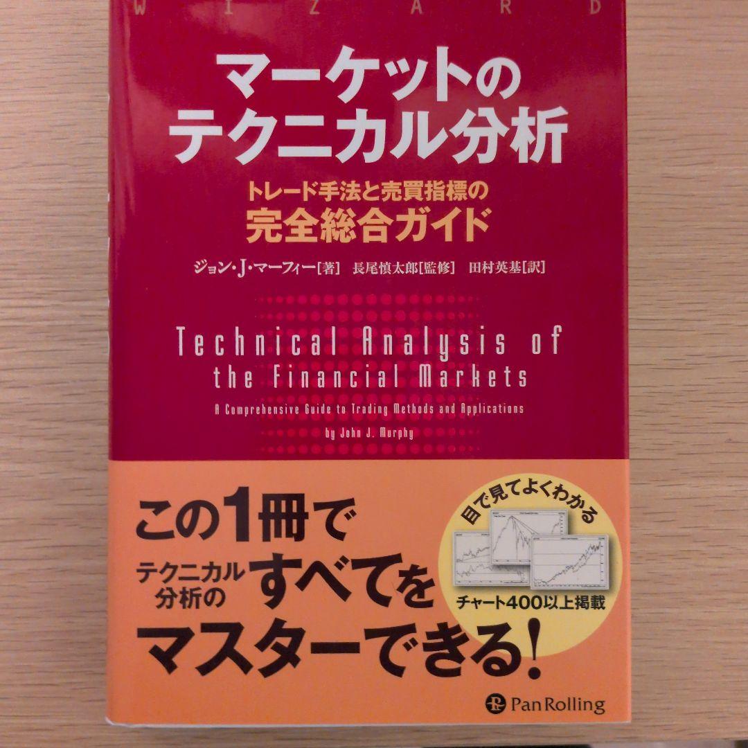 株式投資本セット 8冊