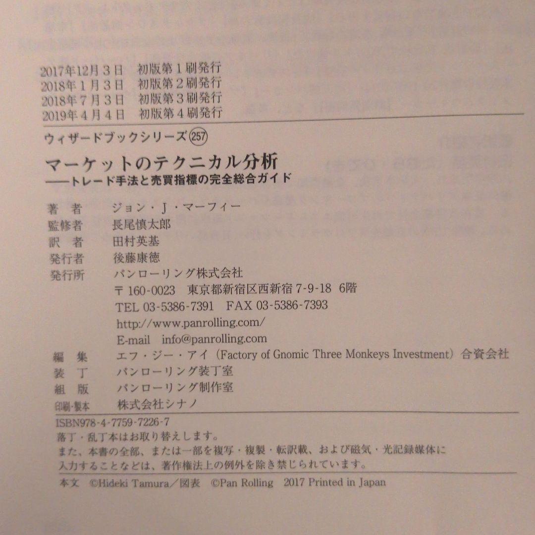 株式投資本セット 8冊