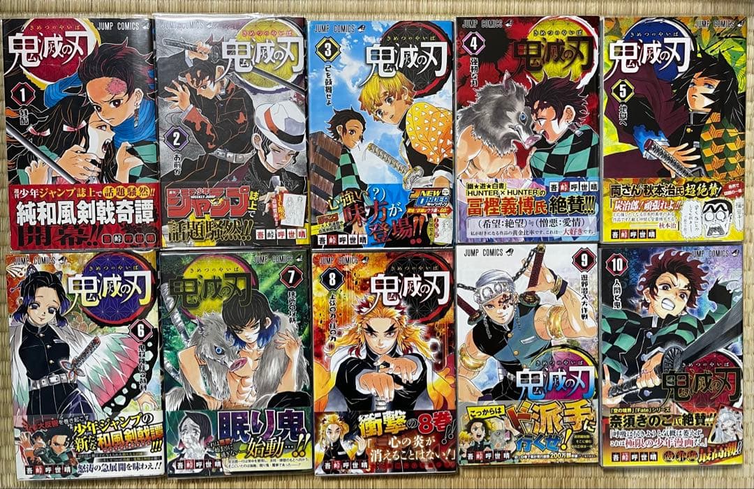 初版帯付き　鬼滅の刃　全23巻+特装版+公式ファンブック+小説+少年ジャンプ