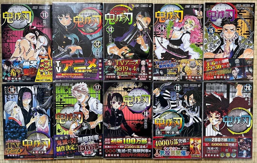 初版帯付き　鬼滅の刃　全23巻+特装版+公式ファンブック+小説+少年ジャンプ