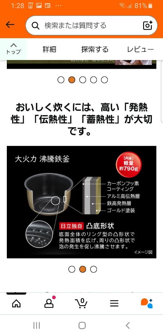 2024年製 日立 スチーム圧力IH炊飯器 ふっくら御膳 スチーム保温搭載