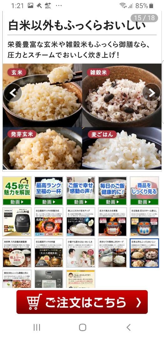 2024年製 日立 スチーム圧力IH炊飯器 ふっくら御膳 スチーム保温搭載