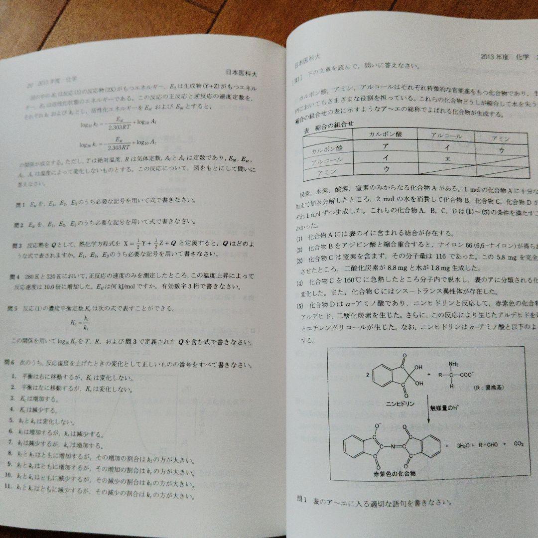 医学部 赤本セット5冊 バラ売可能！ 順天堂日本医科山梨慶應義塾東邦✨状態良