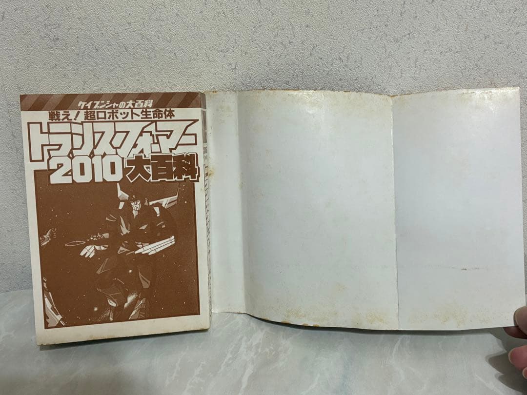ケイブンシャ　トランスフォーマー2010 大百科