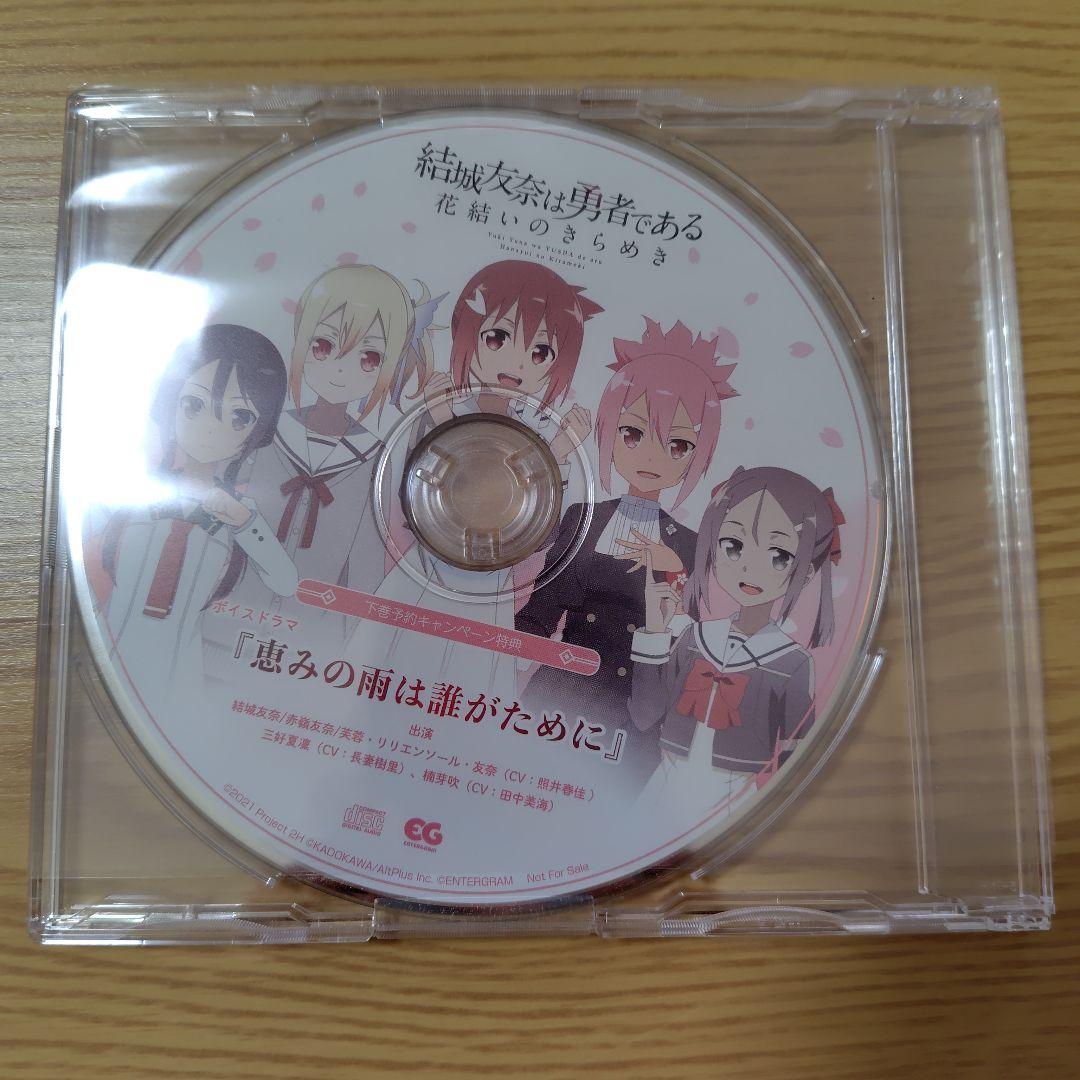 結城友奈は勇者である 花結いのきらめき 上下巻セット Switch