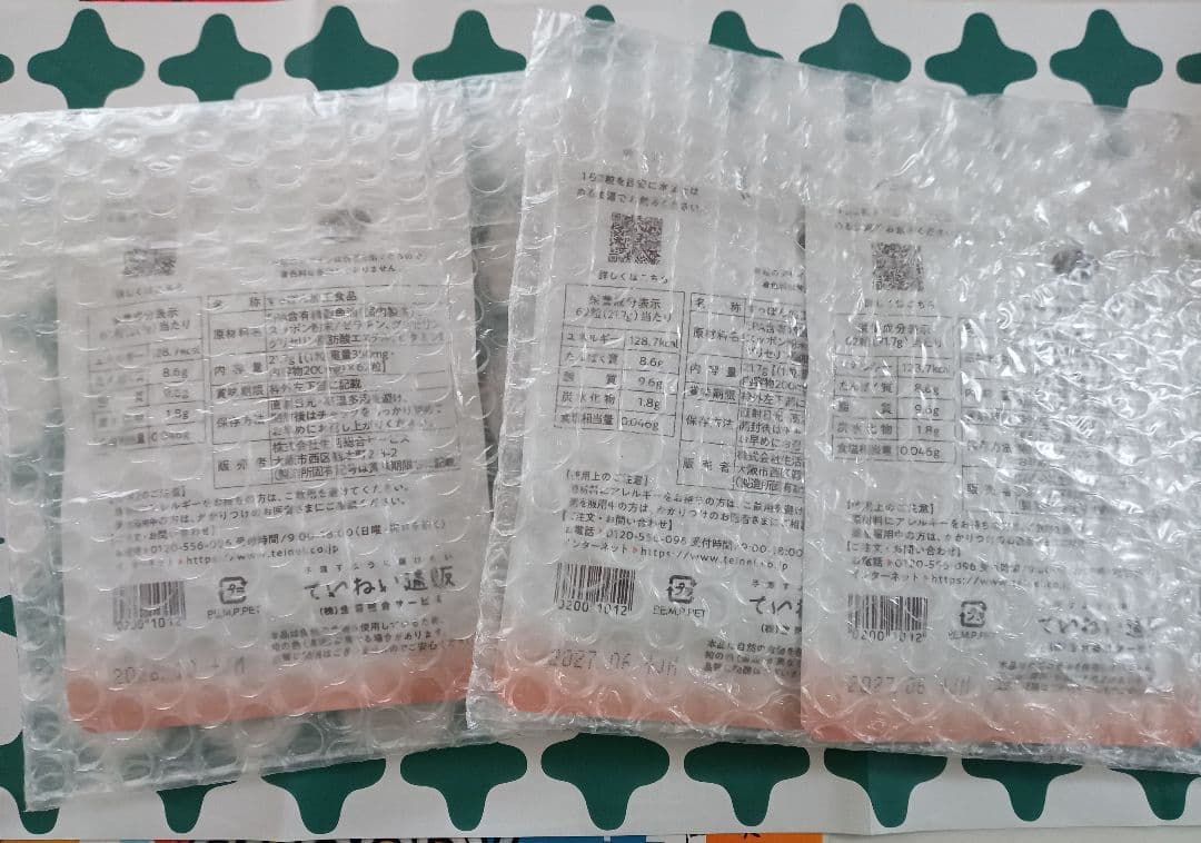 ていねい通販　すっぽん小町　3袋セット