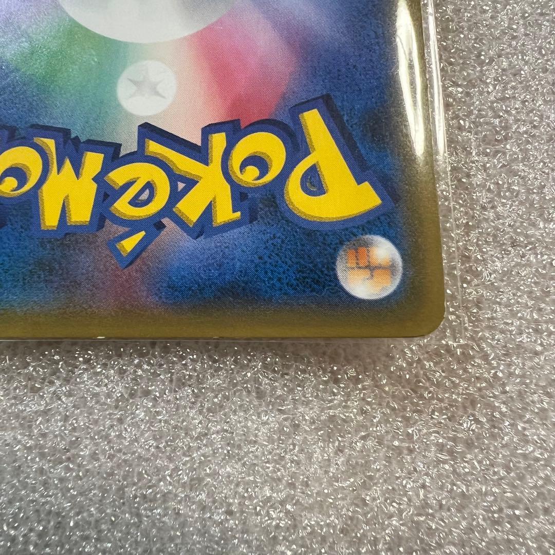 レックウザGX SR SM7 裂空のカリスマ 101/096