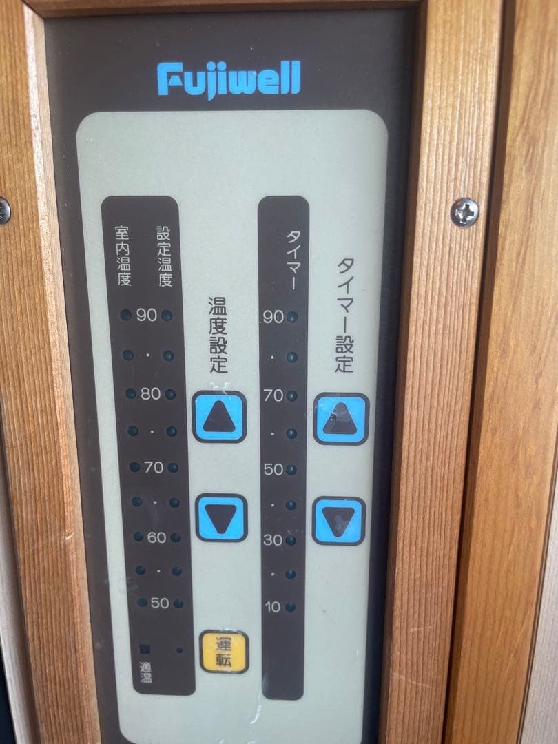 最終価格！Fujiwellのホームサウナ 遠赤外線サウナ