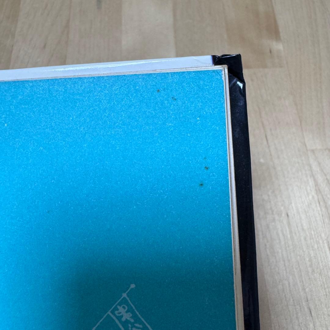 【まとめ割可】絶版 希少 なんでもぽい！ 山中恒 赤坂三好 偕成社