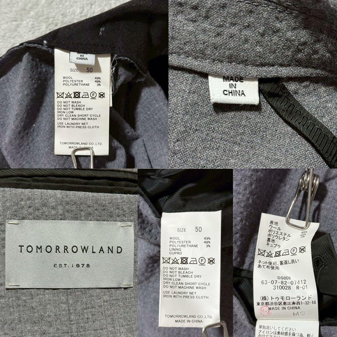 トゥモローランド トラベルスーツ セットアップ サイズ50 グレー