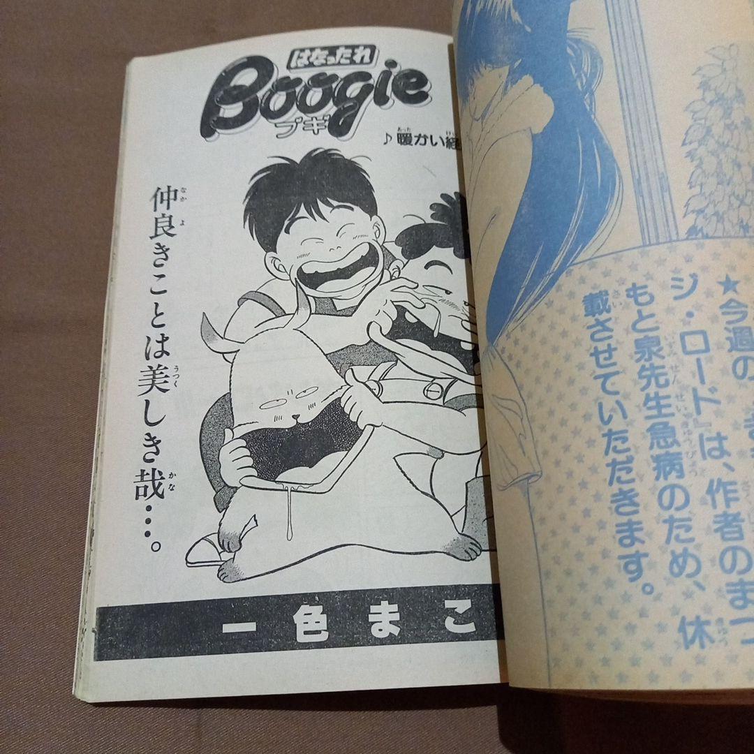 【当時物美品】週刊 少年 ジャンプ 1986年29号 漫画 アニメ