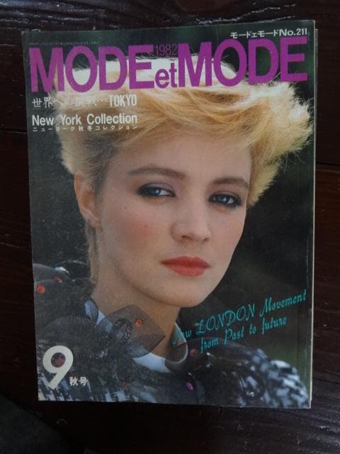 MODE et MODE　　１９８０年代号バックナンバーセット