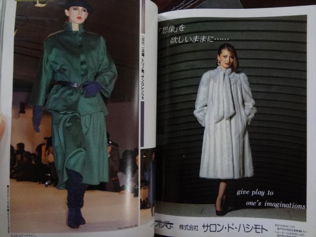 MODE et MODE　　１９８０年代号バックナンバーセット