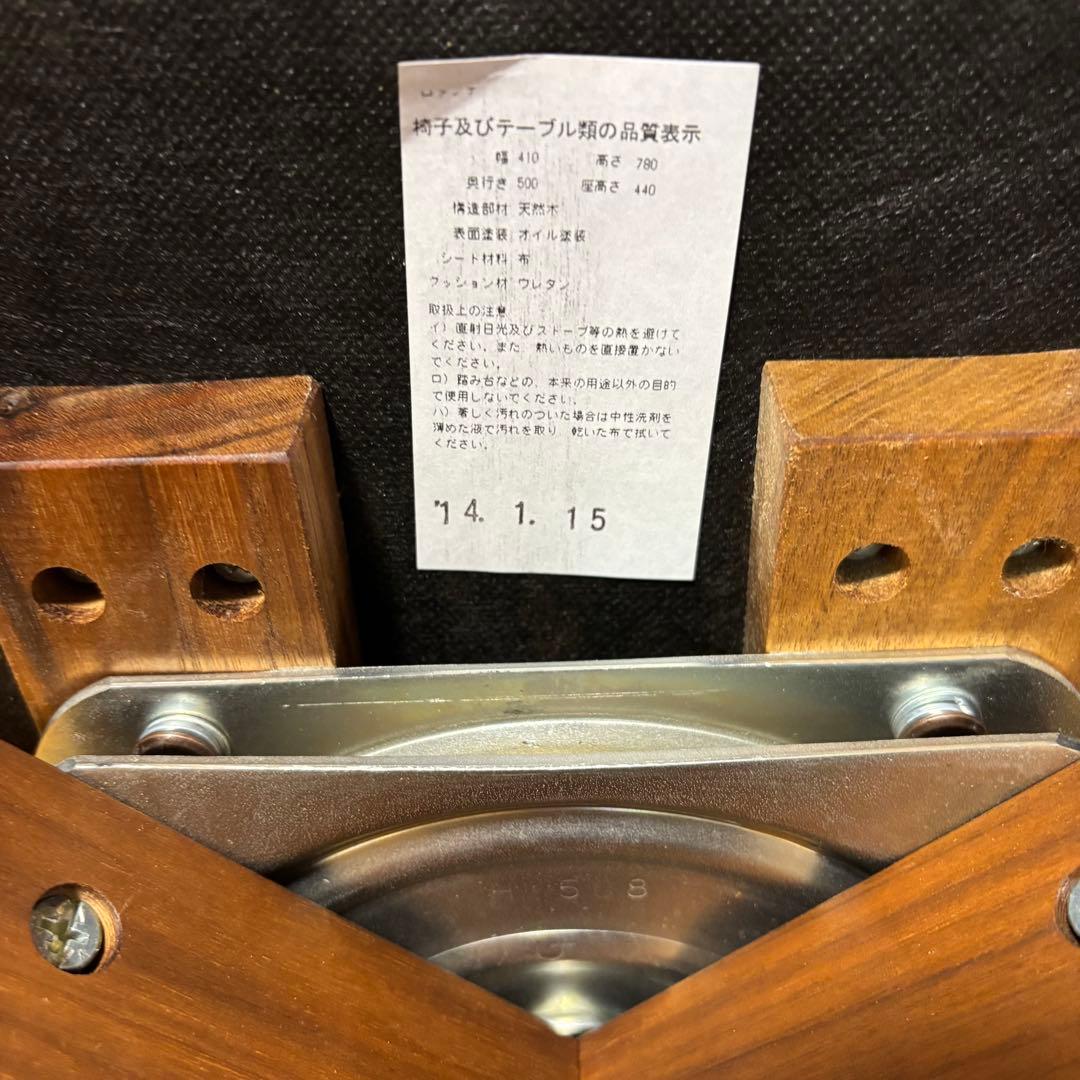 【良品】レグナテック ロタンテ ダイニングチェア 回転ベース オーク無垢材