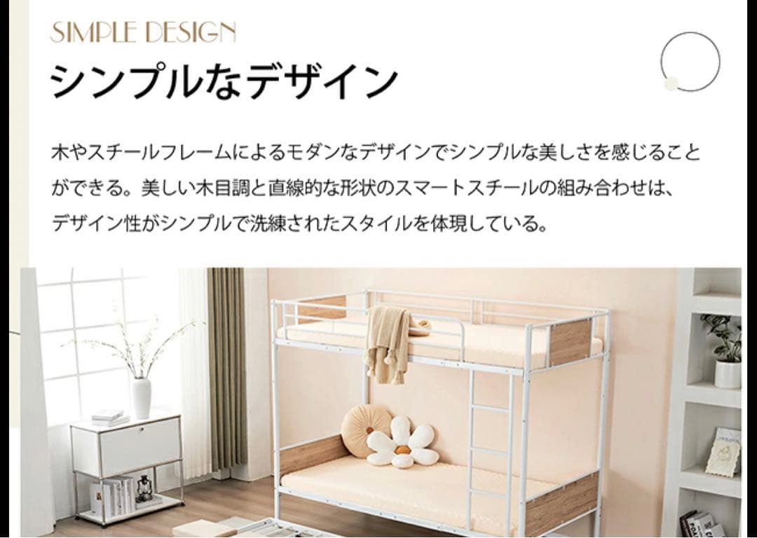 2段ベッド