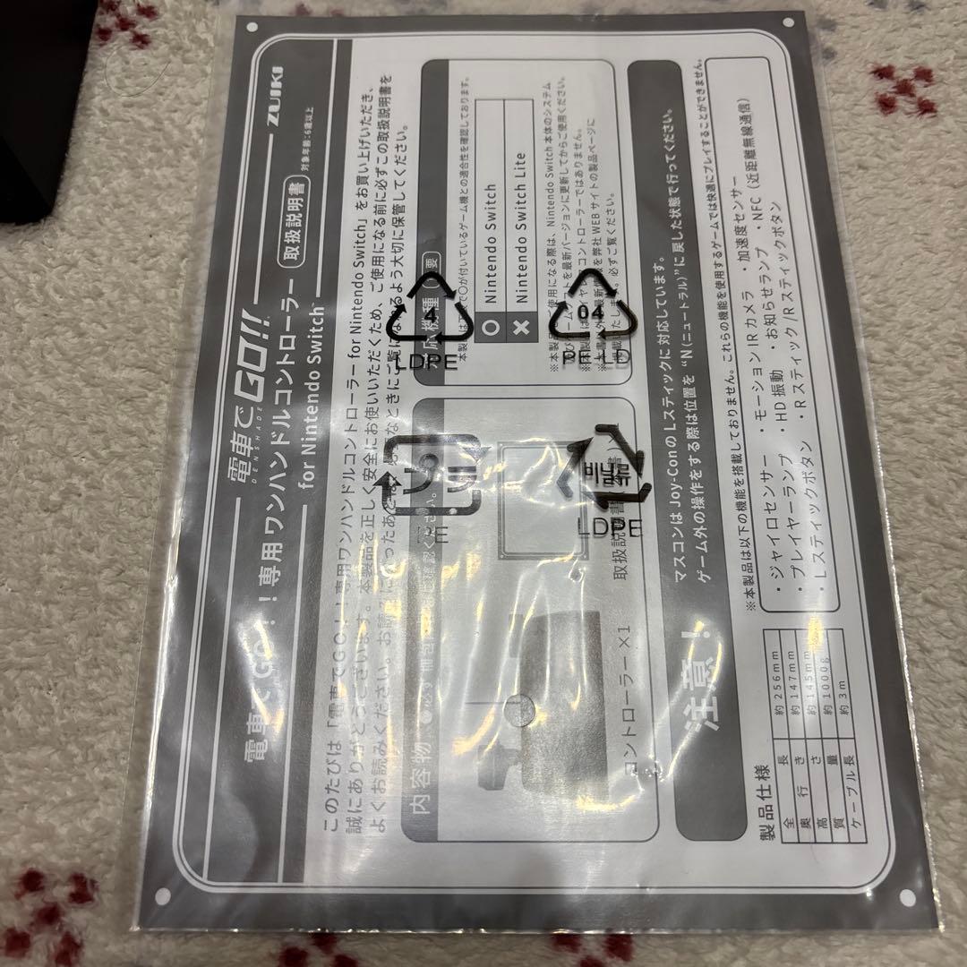 ZUIKI 電車でGOワンハンドルコントローラー　switch 箱付き　マスコン