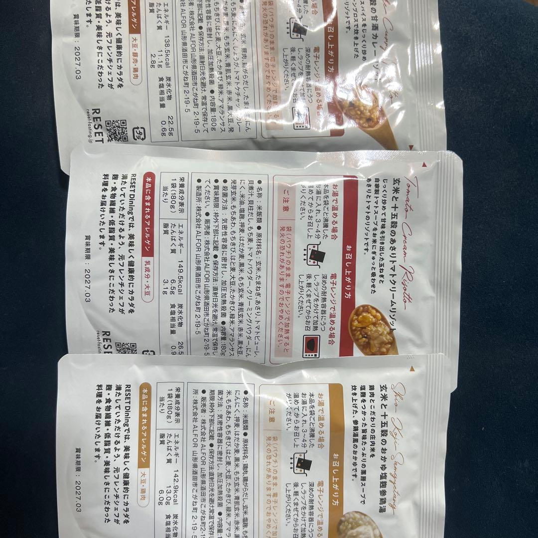 RESET ファスティングドリンク490ml & 梅流しの素