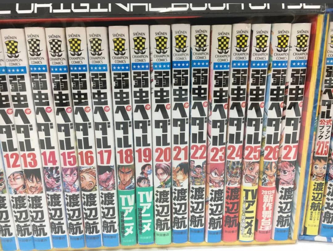 弱虫ペダル　全巻＋スペアバイク・放課後ペダル8冊　全巻収納BOX入りセット