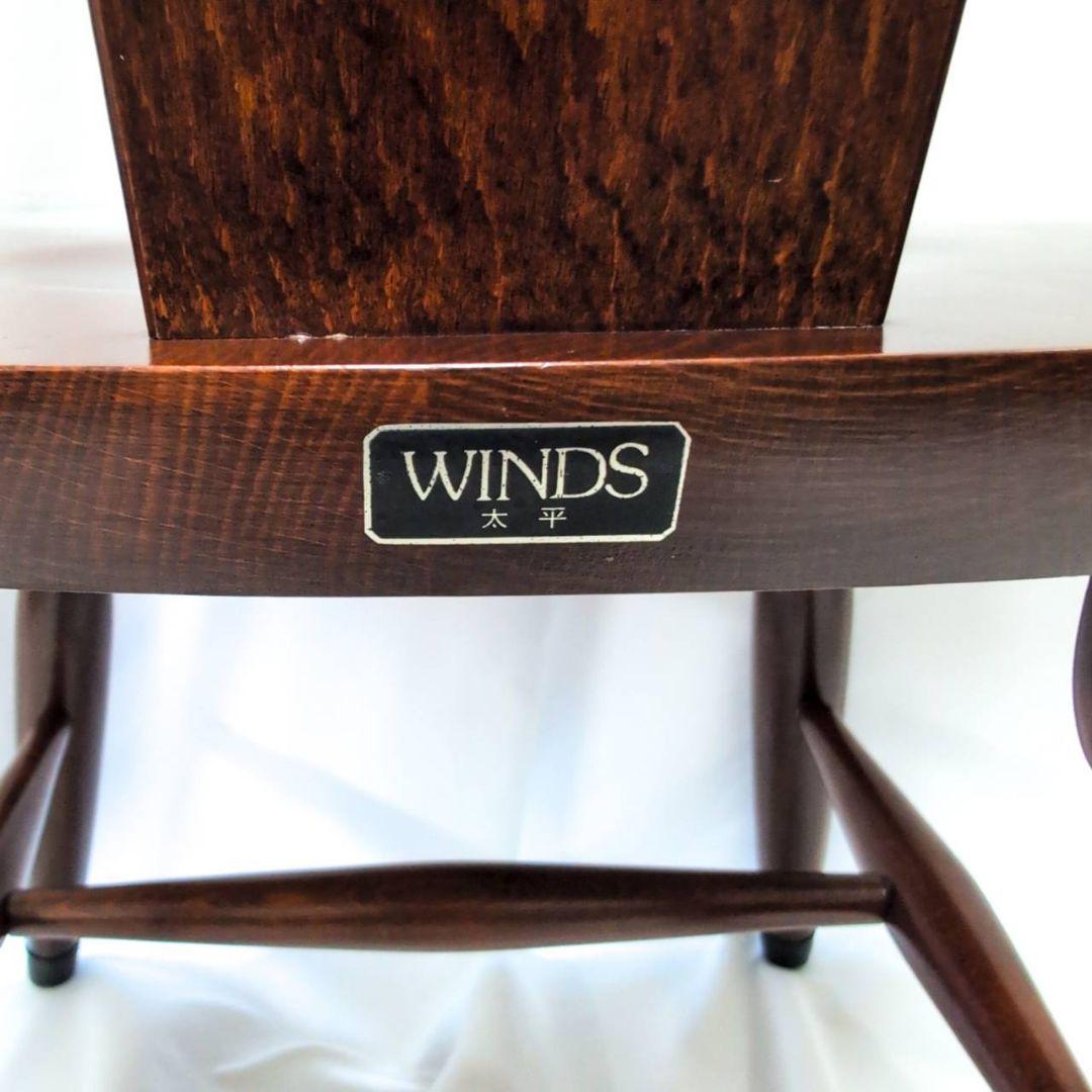 ヴィンテージ 家具 飛騨の家具 ・WINDS 太平 ダイニングチェア