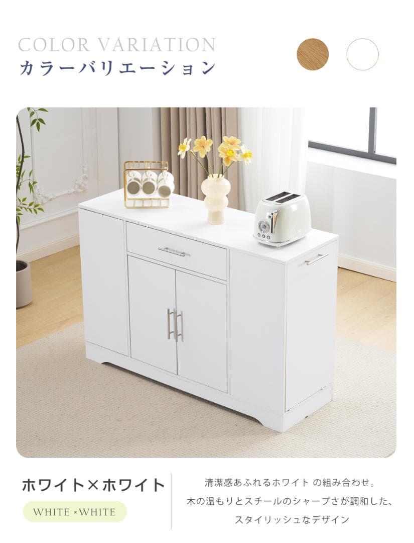 キャビネット　省スペース　キッチン収納　おしゃれ　ロータイプ　WHITE