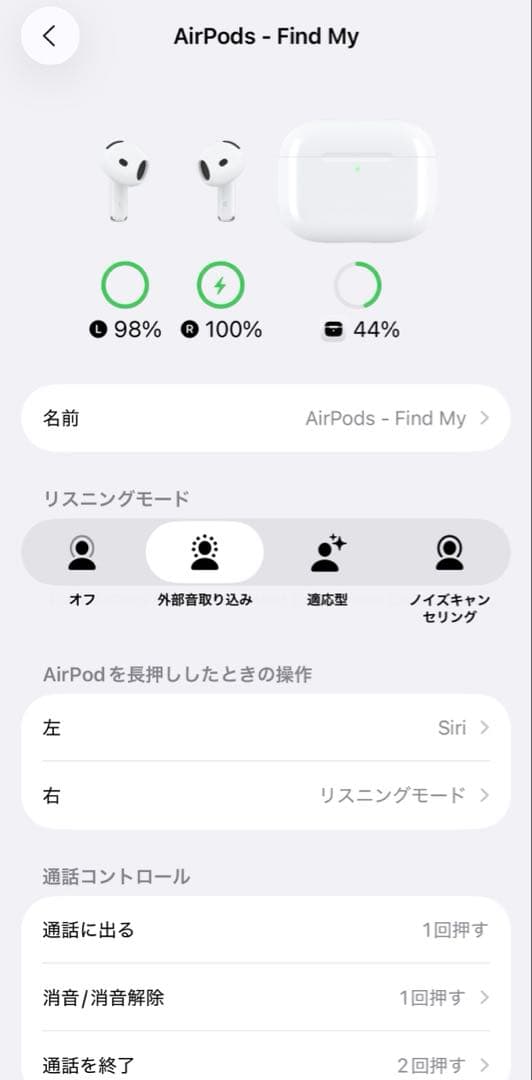 AirPods4 ノイズキャンセリング　ANC MXP93J/A