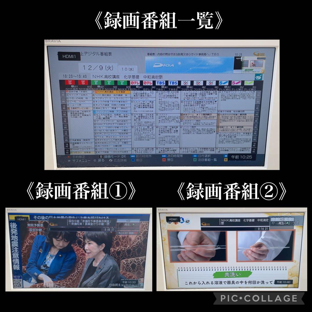 Panasonic DMR-2W200 ブルーレイレコーダー 2TB 2021年