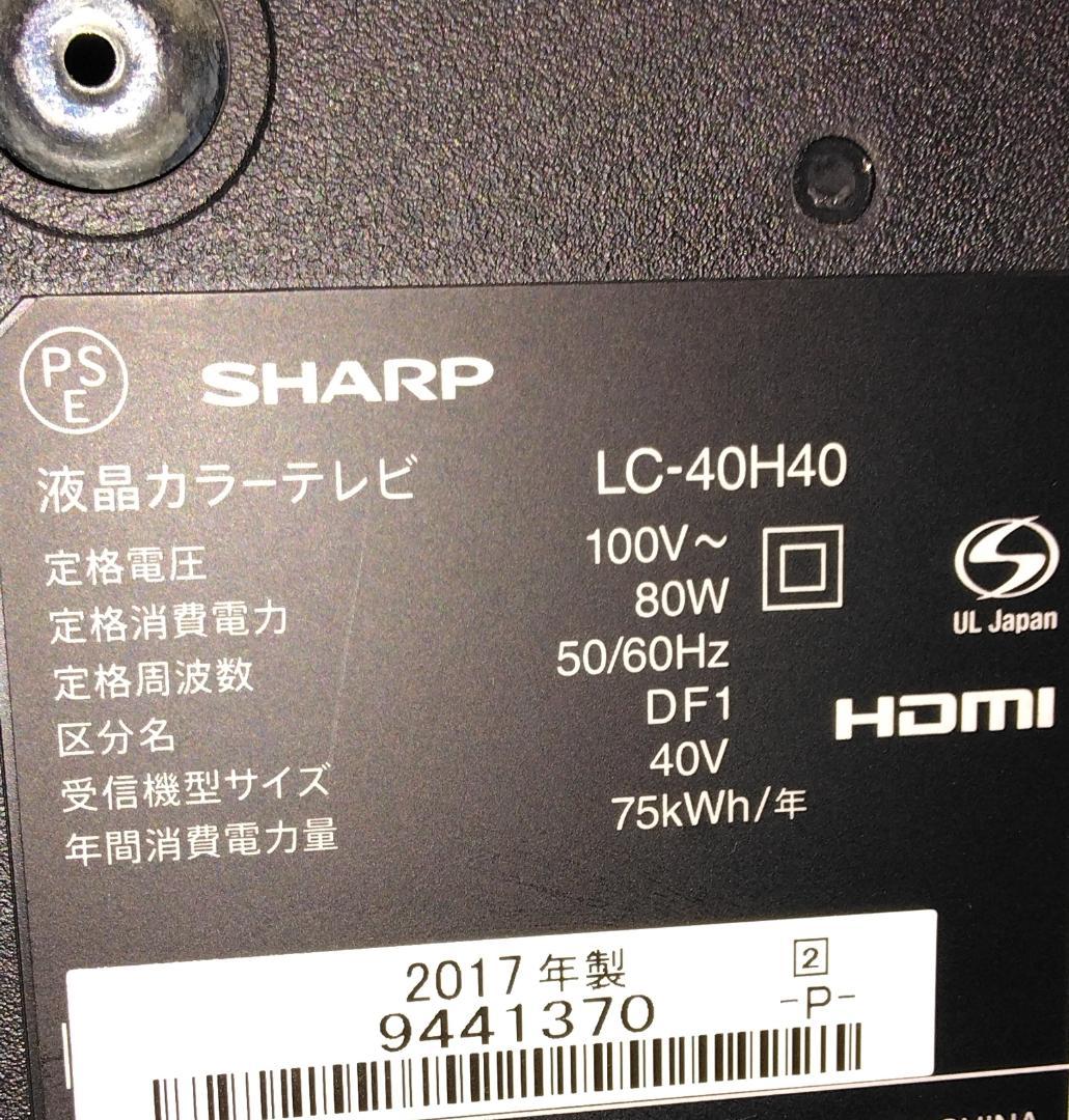2017年　SHARP LC-40H40 40インチ液晶テレビ