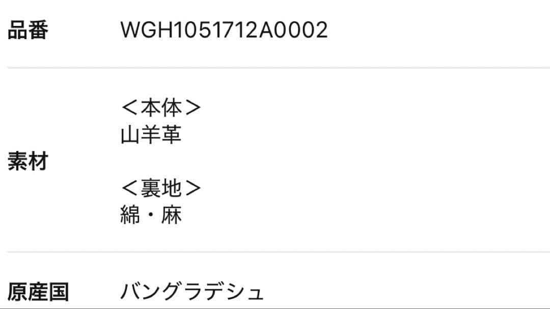 ウィムガゼット　バニティショルダー