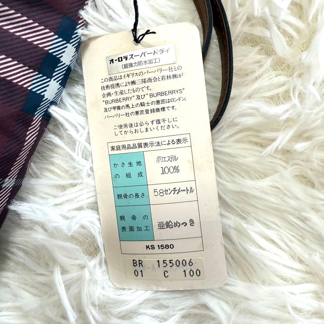 希少カラー新品！Burberrys バーバリー　ノバチェック　折りたたみ傘