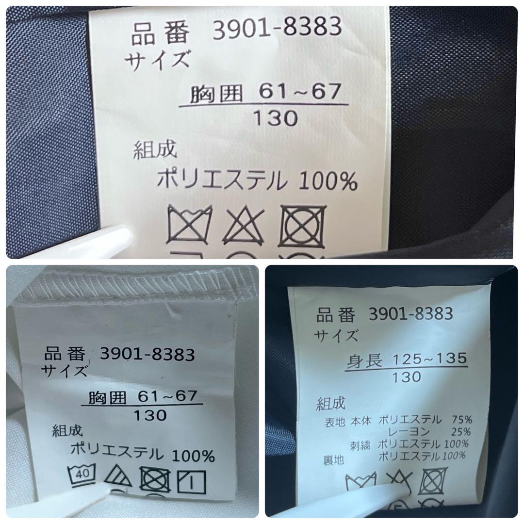 【極美品】ワルツビームス　フォーマルアンサンブル(130) 女の子　匿名配送