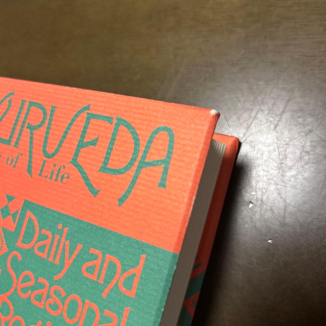 アーユルヴェーダ日常と季節の過ごし方