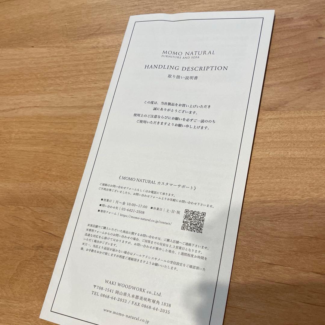 3月上旬まで！モモナチュラル　ダイニングテーブル