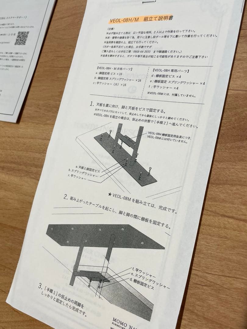 3月上旬まで！モモナチュラル　ダイニングテーブル