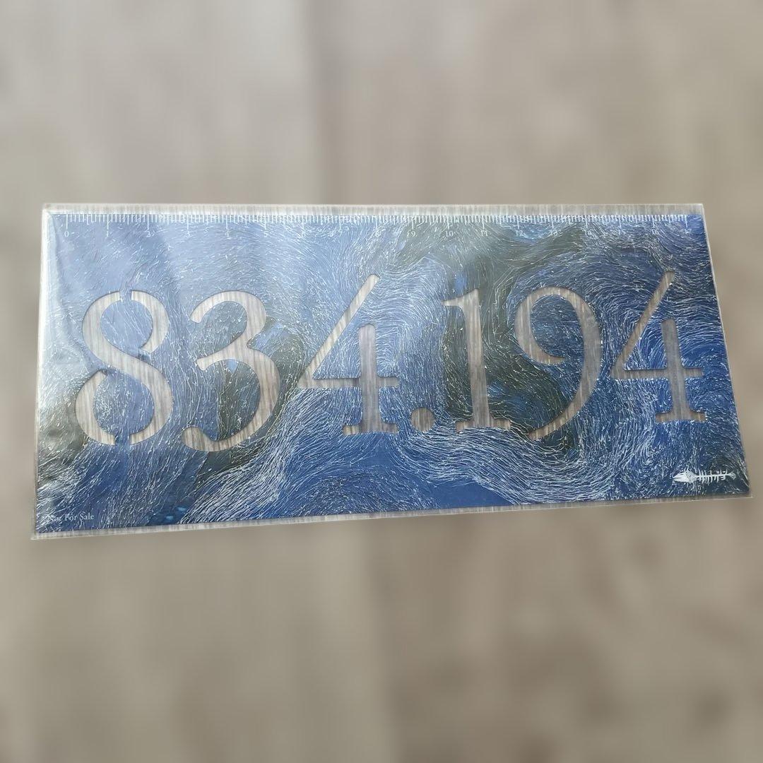 サカナクション 『834.194』 初回限定盤A 2CD+Blu-ray 定規付