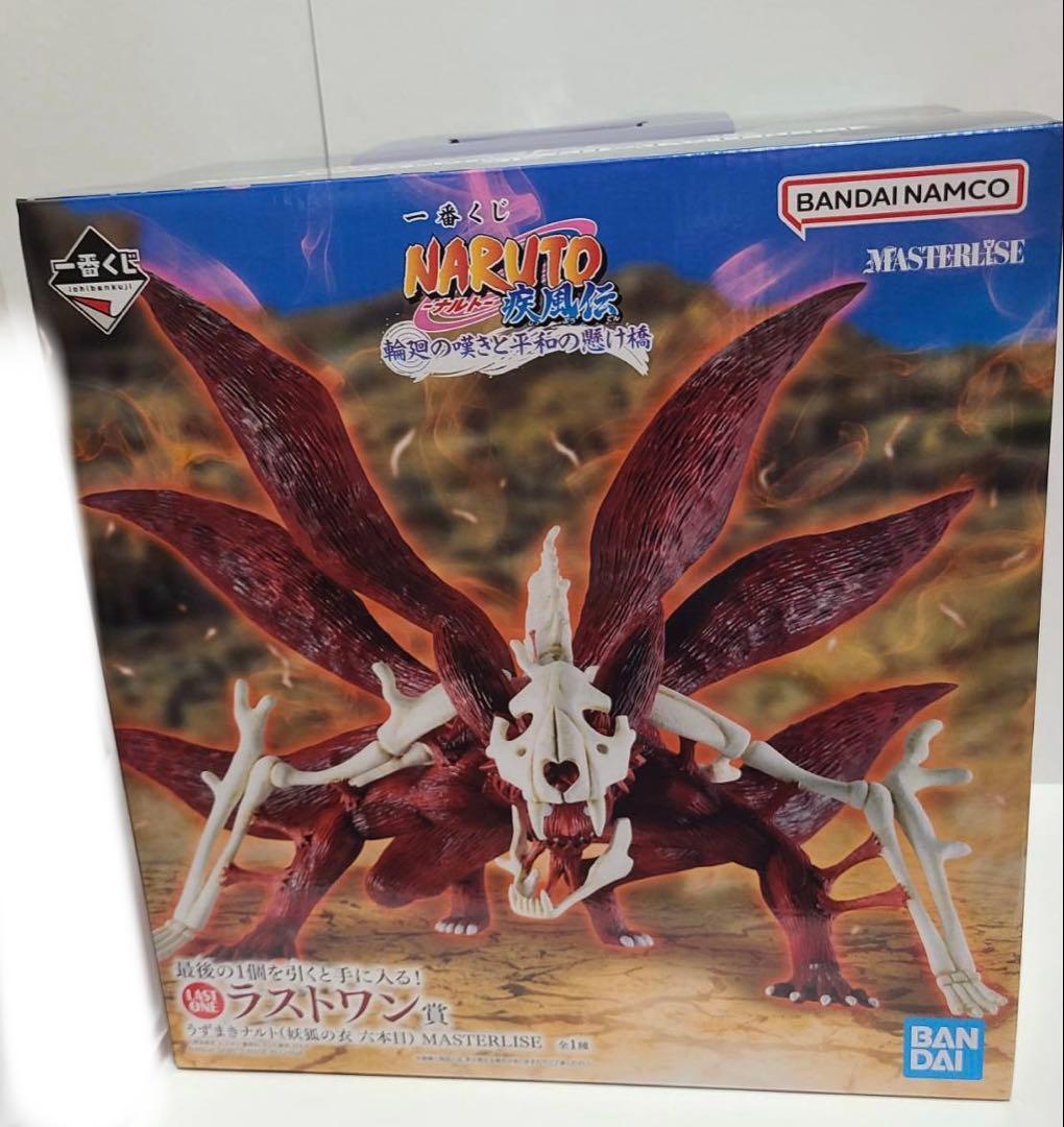 一番くじ NARUTO フィギュア コンプリートセット 下位賞おまけ付き
